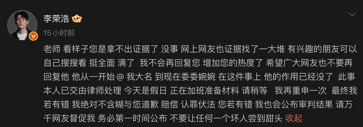 懒人包｜案外案？李荣浩发遭词曲作者吴向飞公开指控侵权