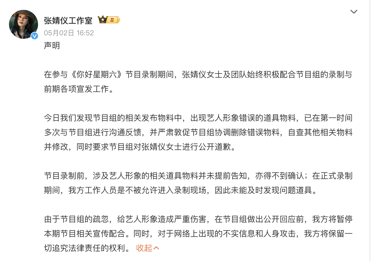 张婧仪名牌照上竟是周也