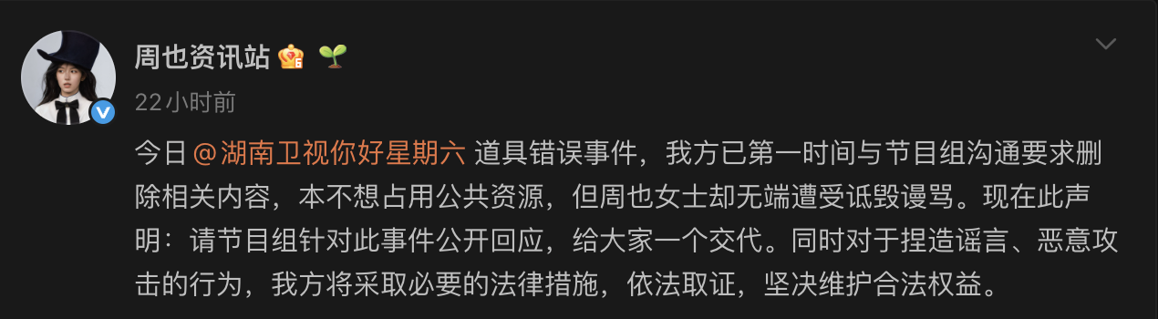 张婧仪名牌照上竟是周也