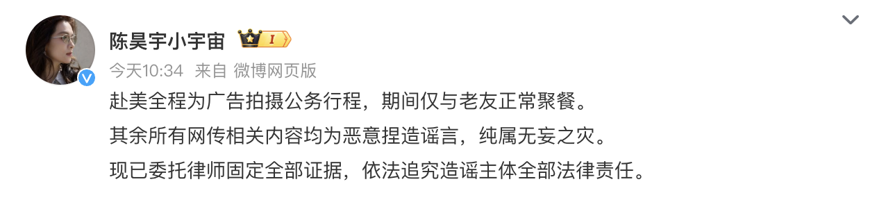 陈昊宇被曝当小三