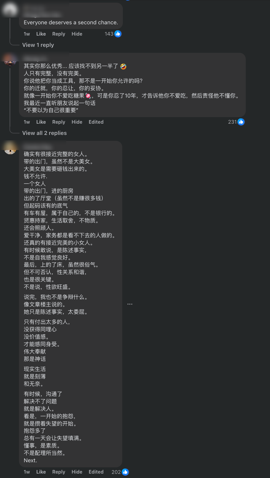 解忧树洞