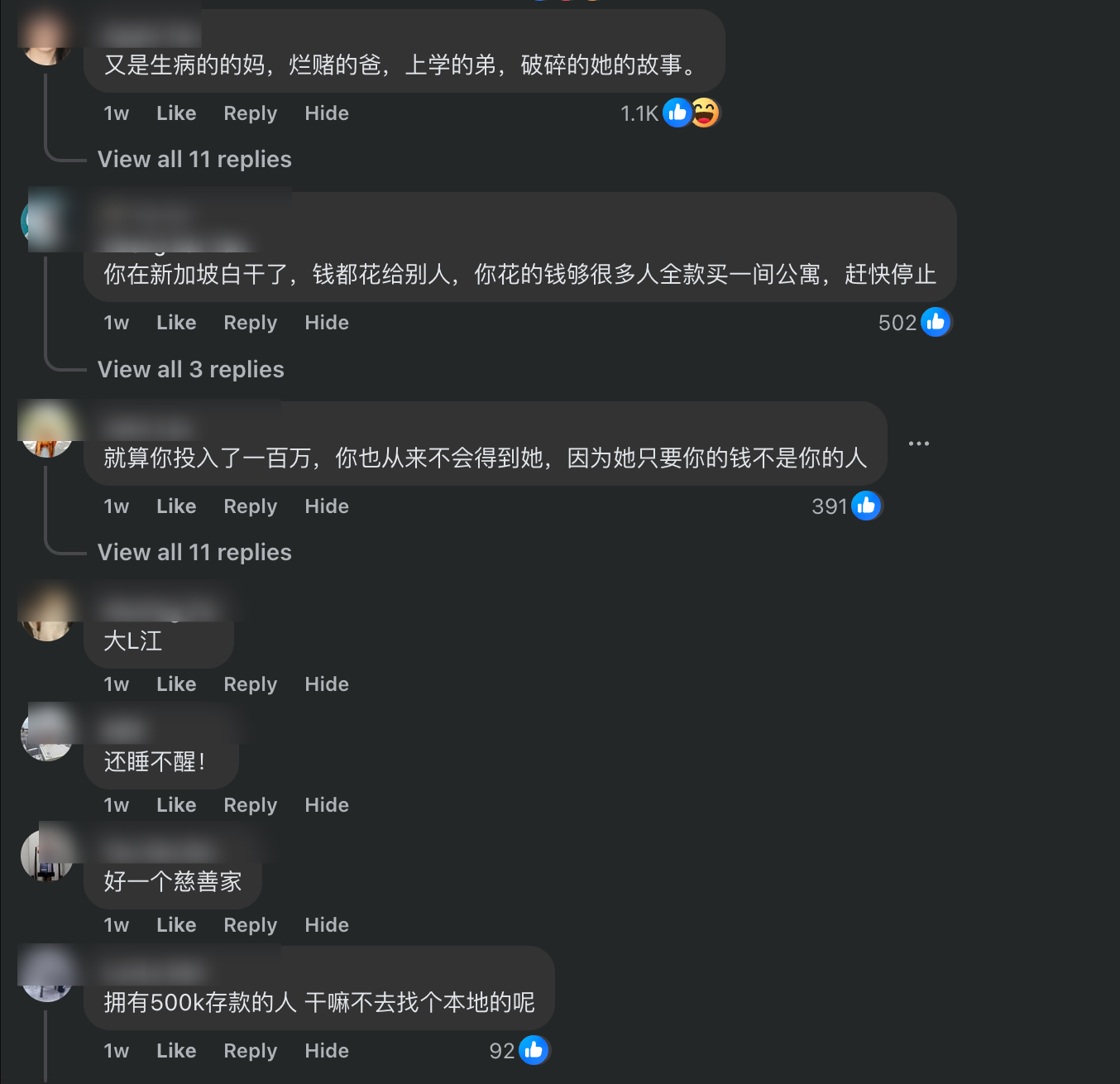 解忧树洞