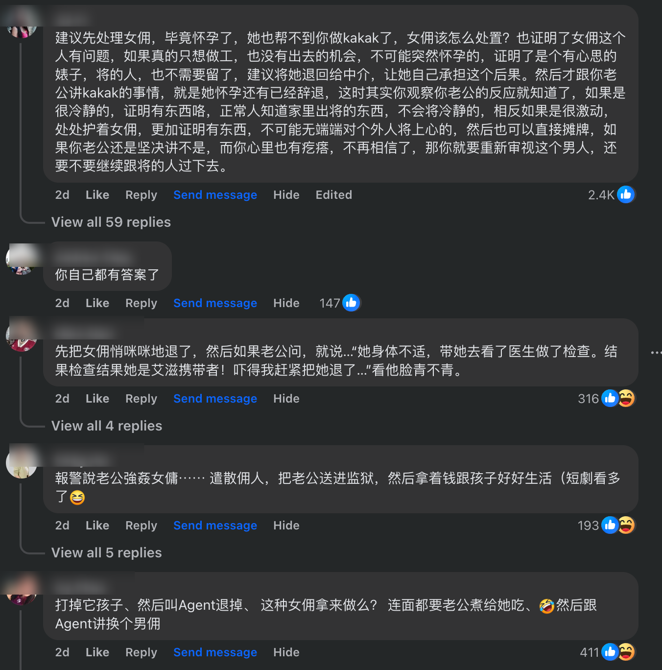 解忧树洞
