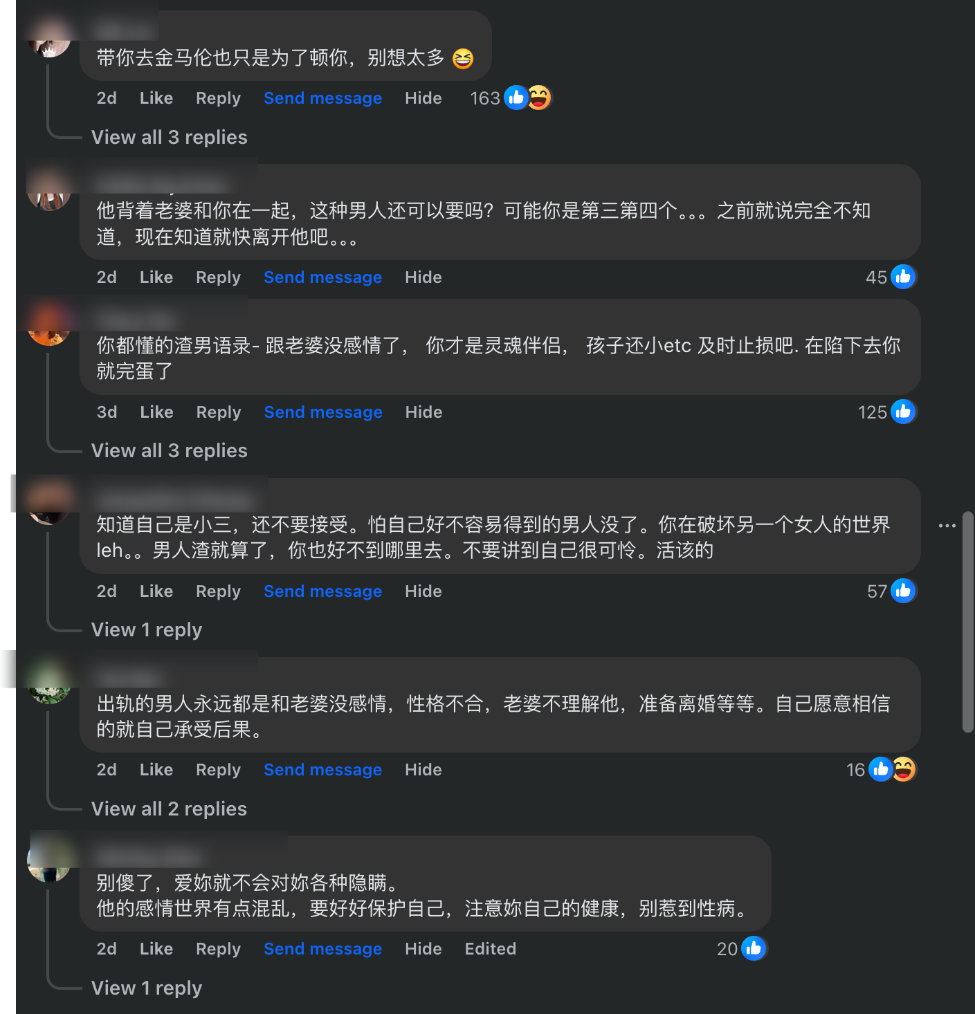 解忧树洞