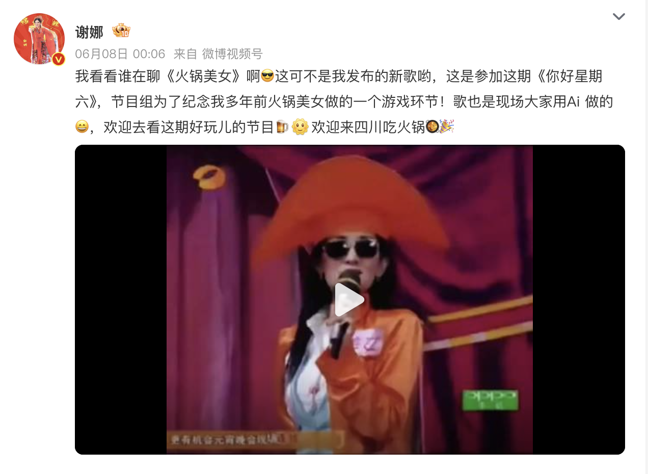 谢娜曝抄袭争议!