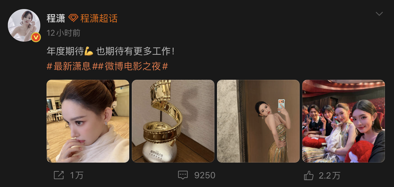 董子健上台领奖坦言“最近很空” 