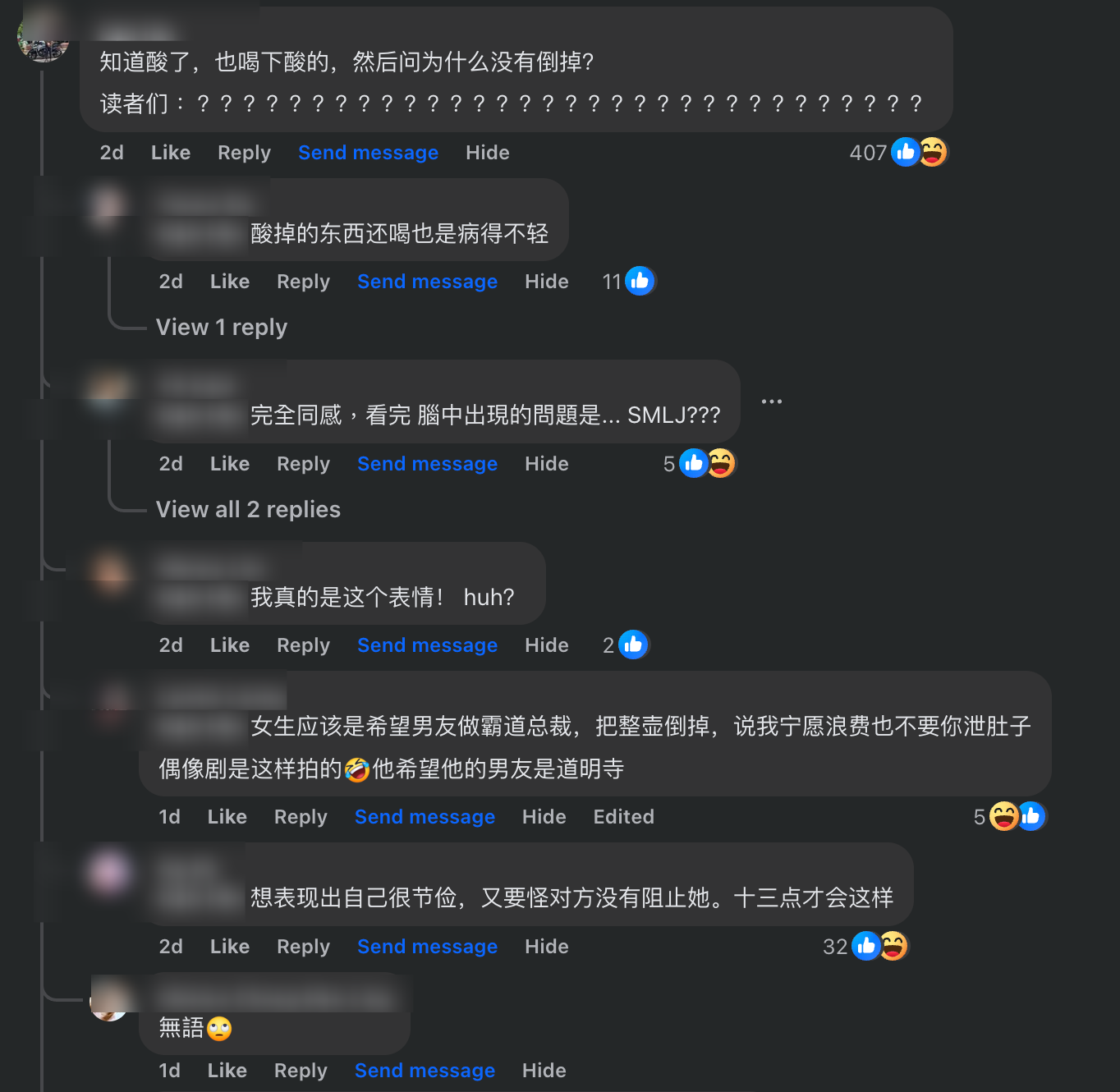 解忧树洞