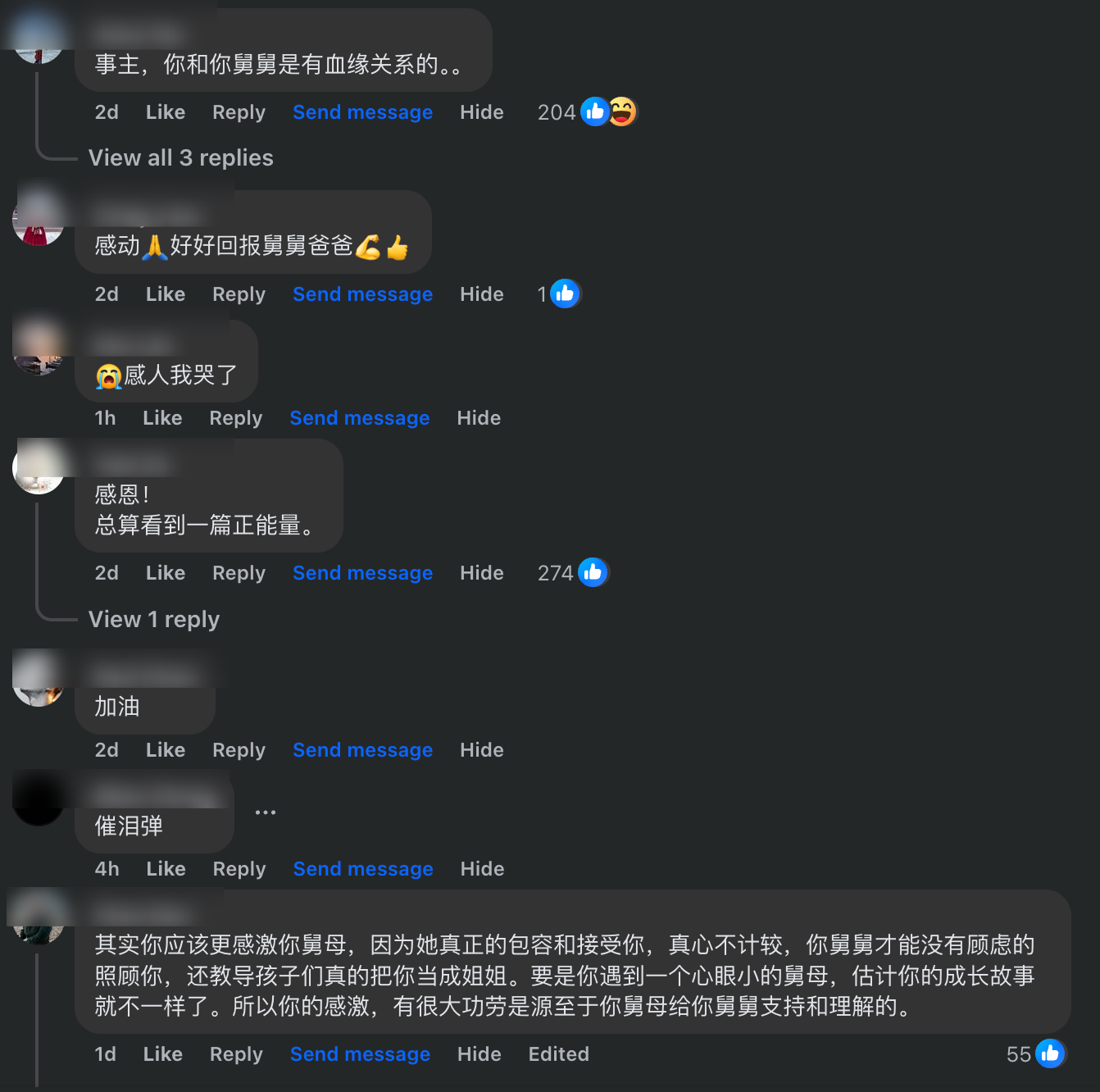 解忧树洞