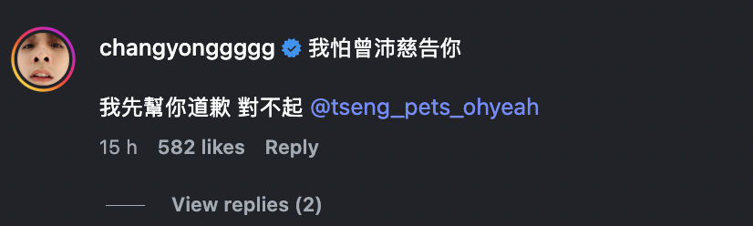 舒森被指像曾沛慈！