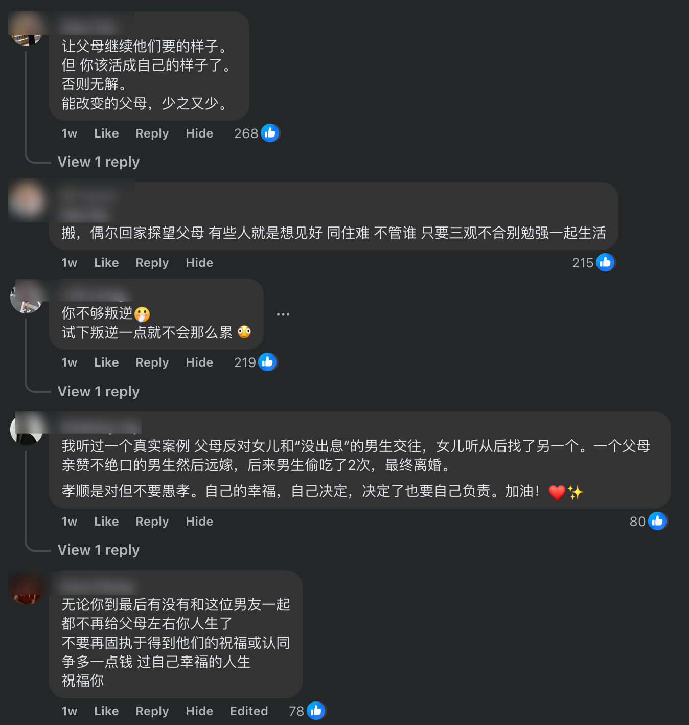 解忧树洞