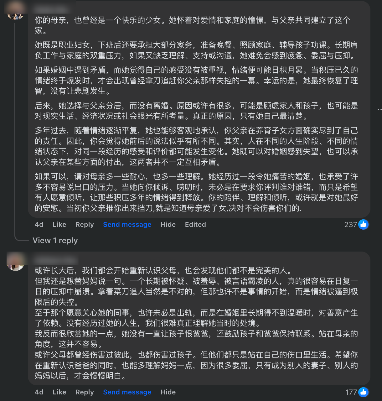 解忧树洞