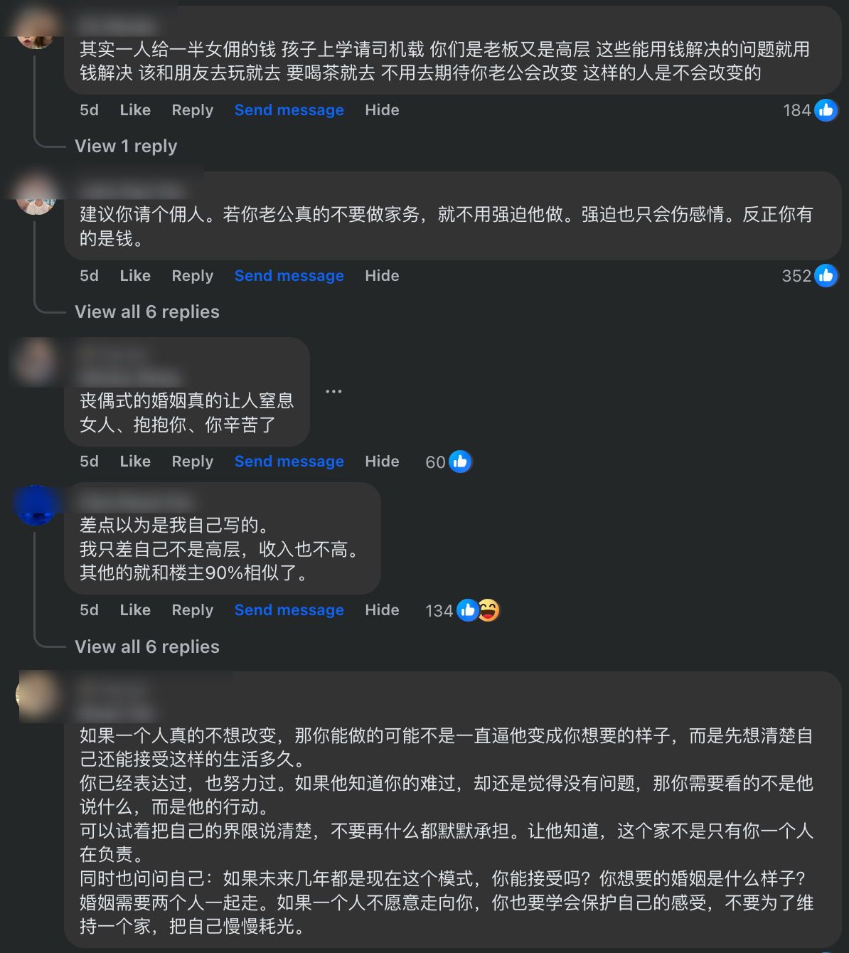 解忧树洞