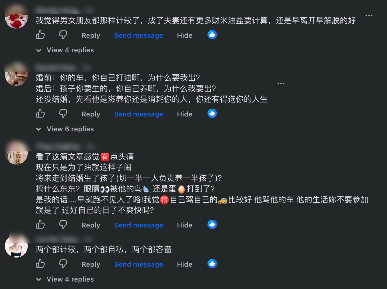 解忧树洞