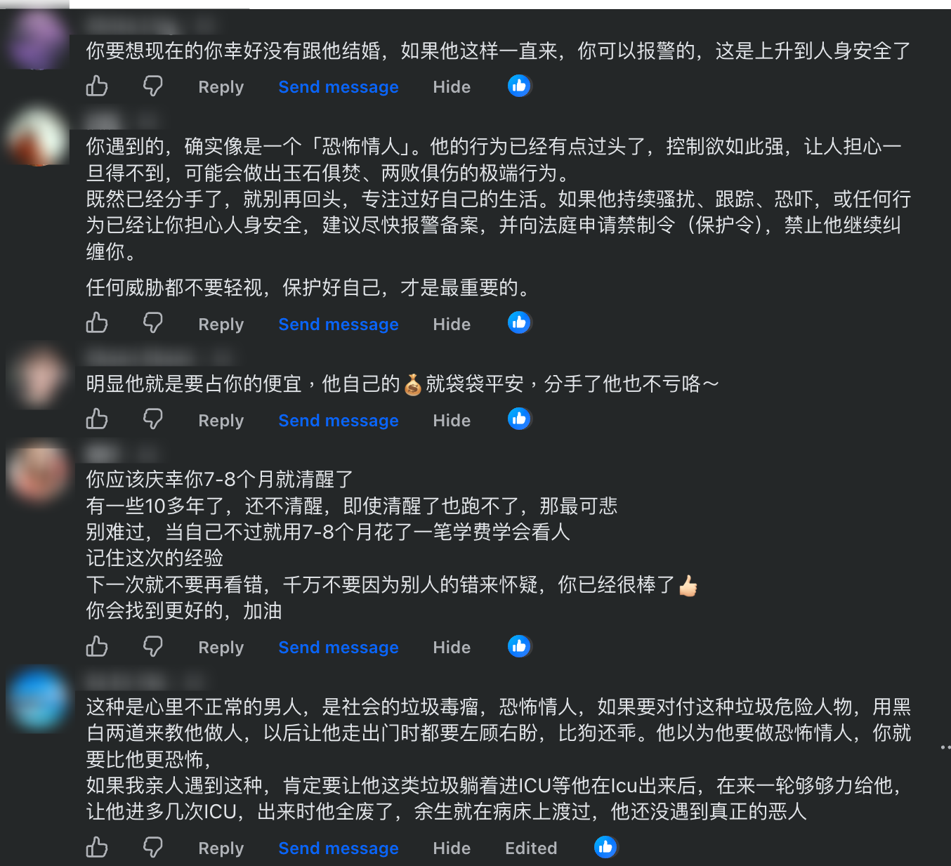 解忧树洞