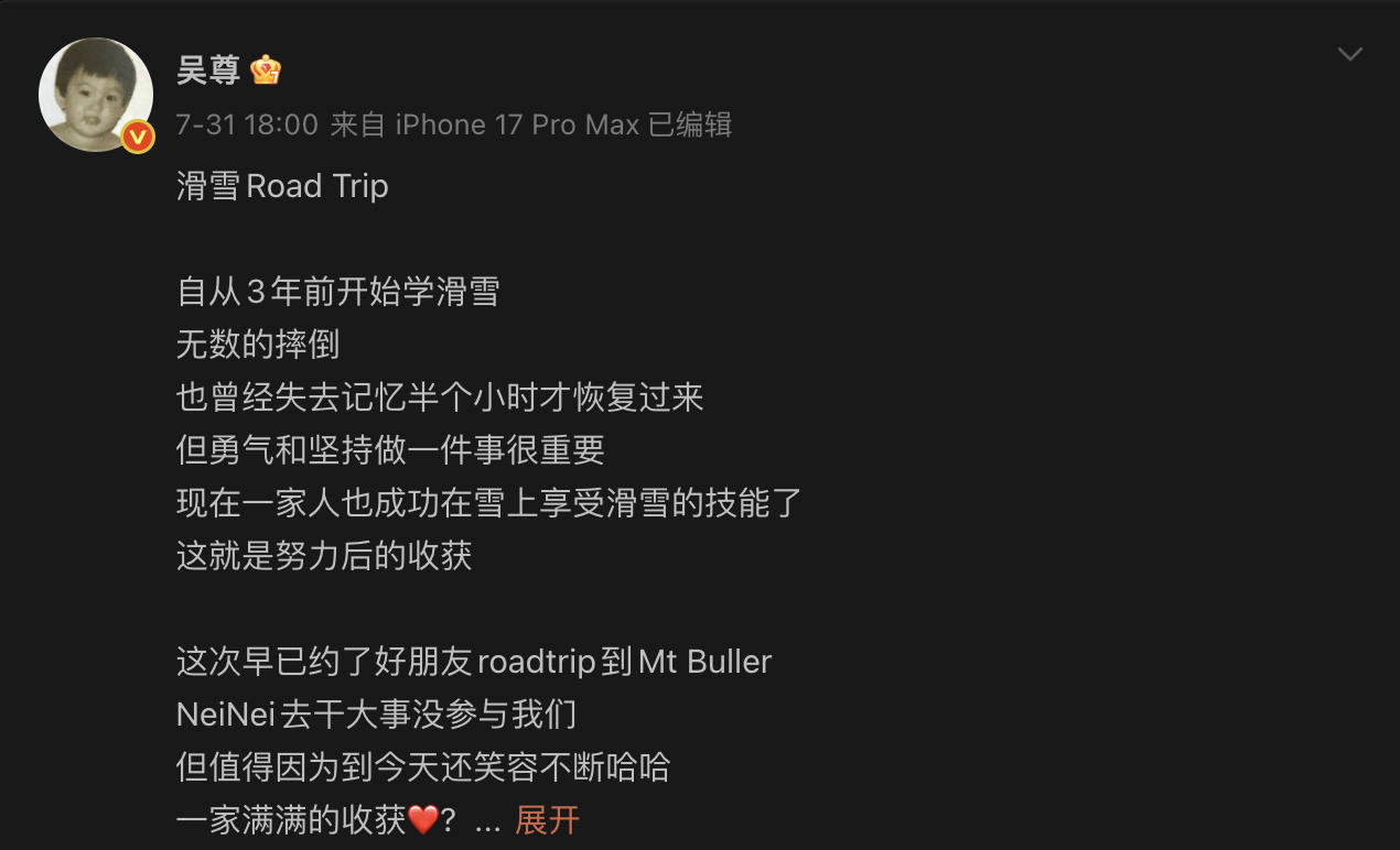 当场失忆半小时!