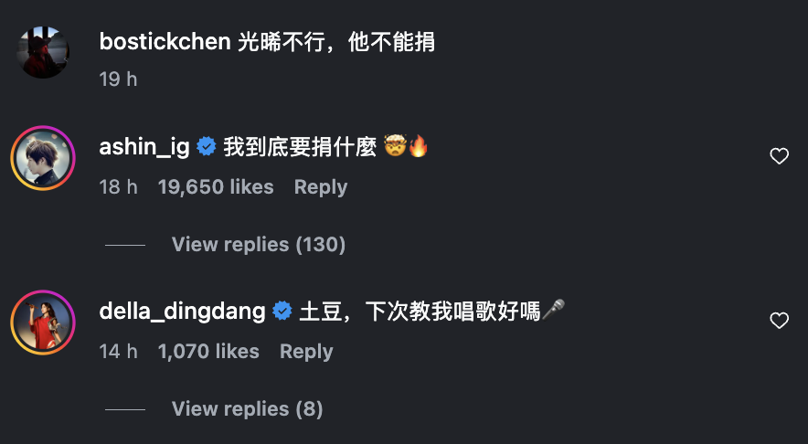 陈土豆玩梗《下一站幸福