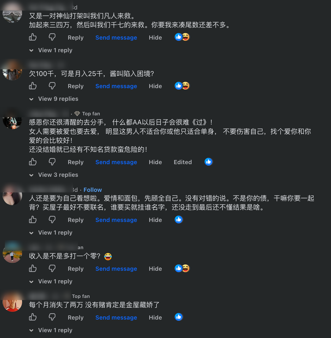 解忧树洞