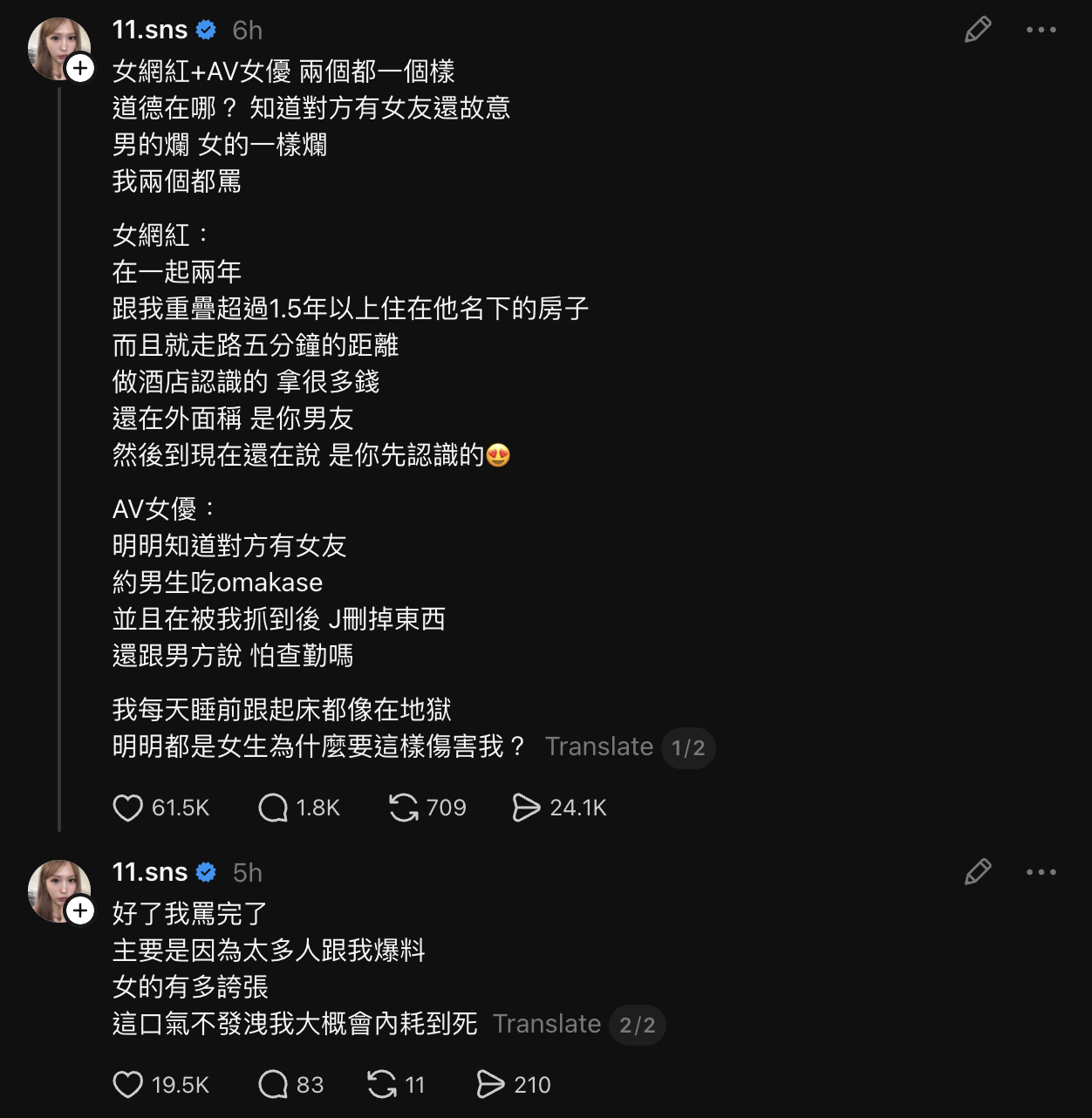 懒人包|Joeman遭前女友重磅控诉!