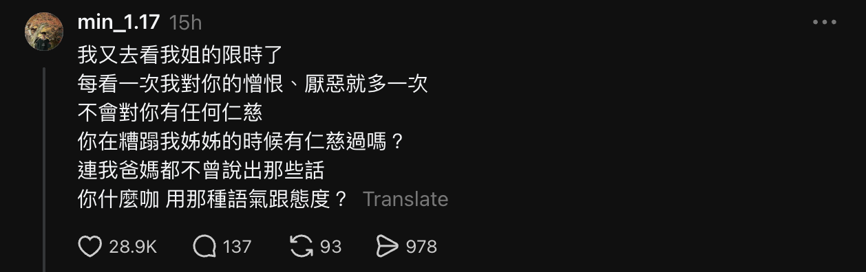 懒人包|Joeman遭前女友重磅控诉!