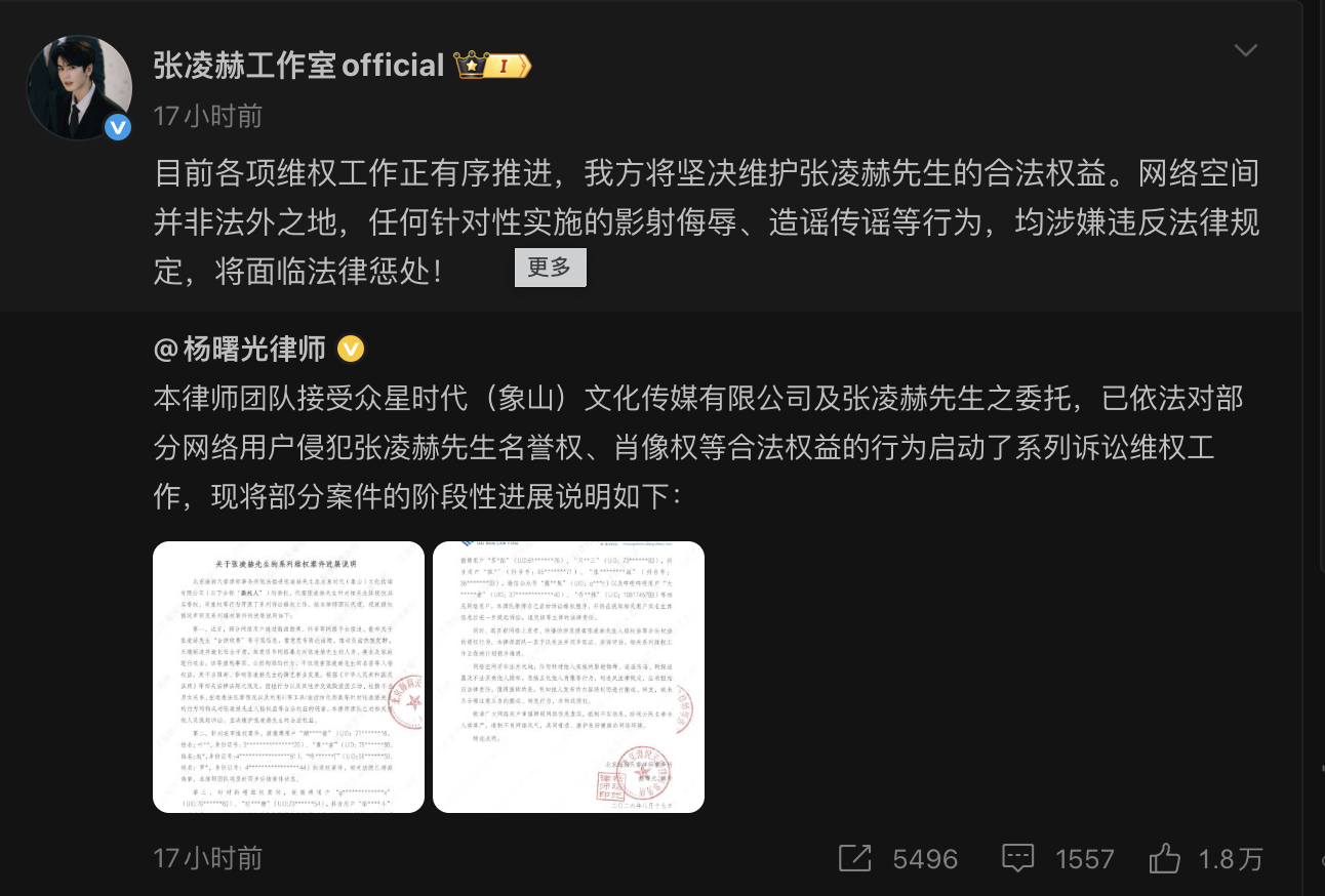工作室怒喊告:公然构陷