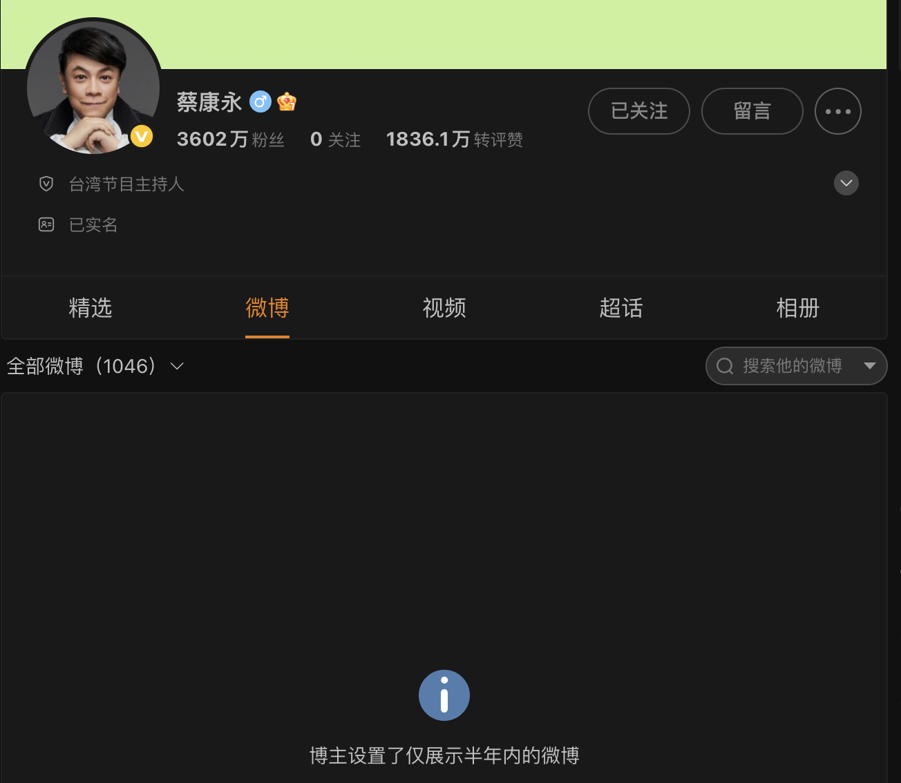 蔡康永