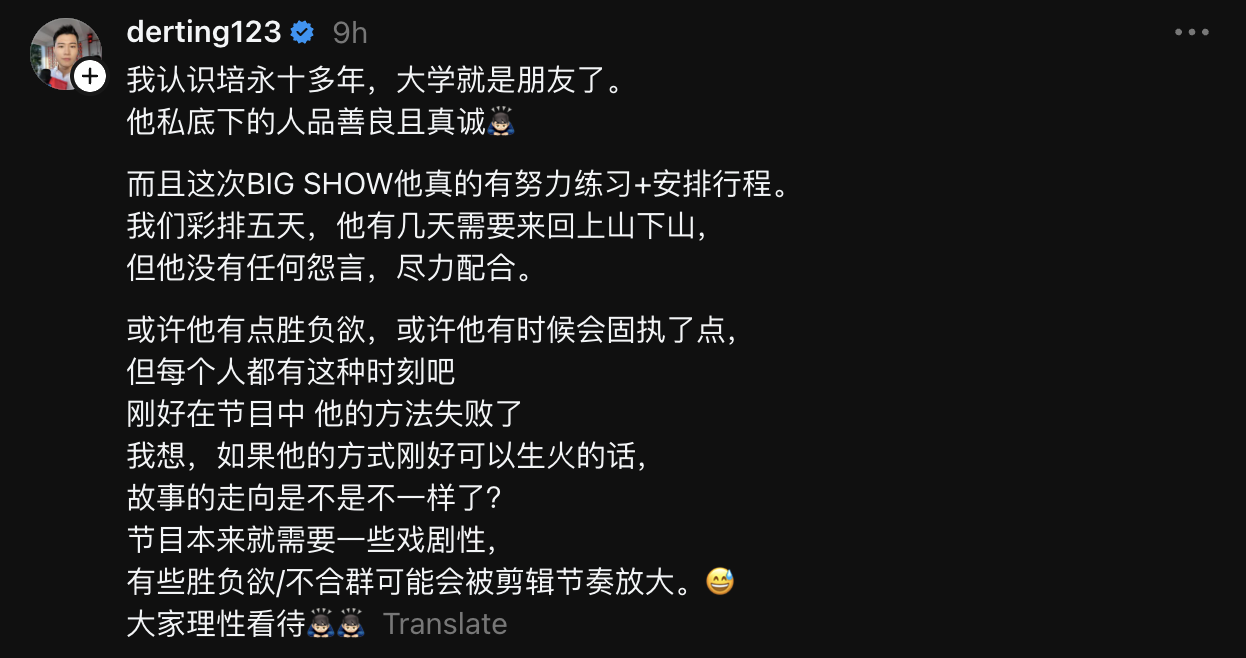培永发文回应