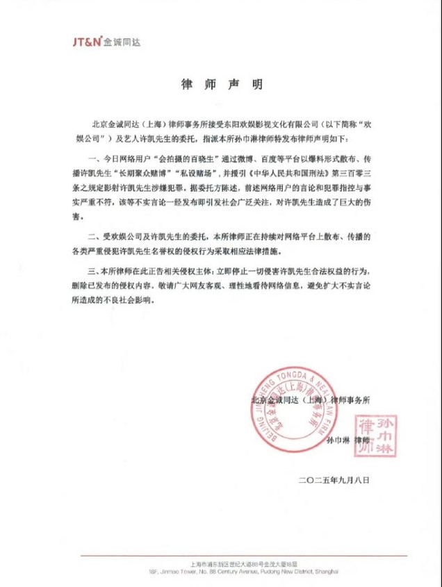 许凯