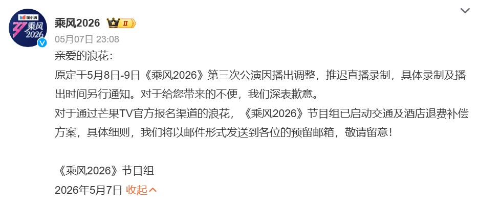 乘风2026