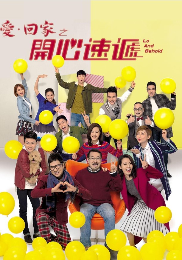 爱回家