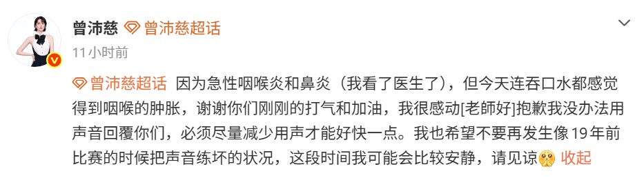 曾沛慈