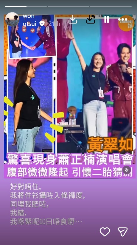 黄翠如 萧正楠