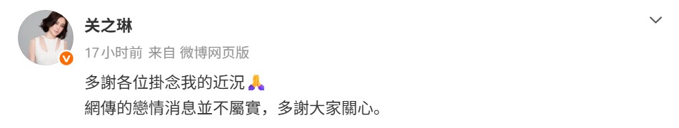 关之琳