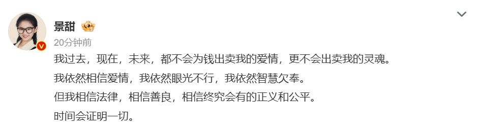 景甜