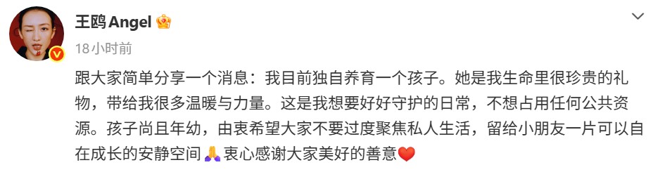 王鸥