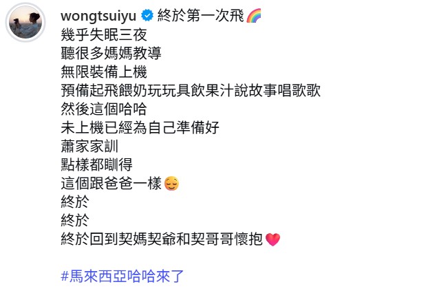 黄翠如 萧正楠