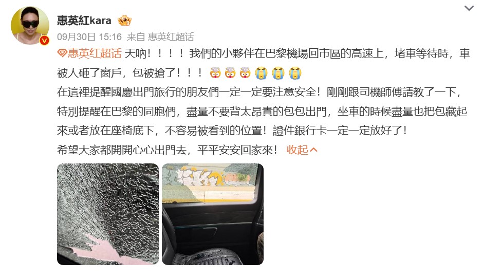 惠英红