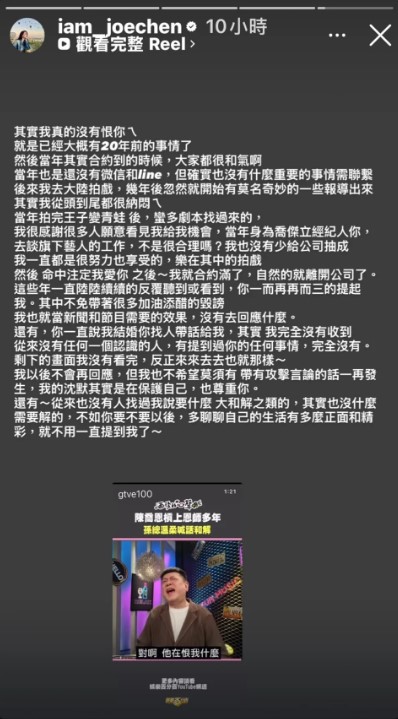 陈乔恩 孙德荣