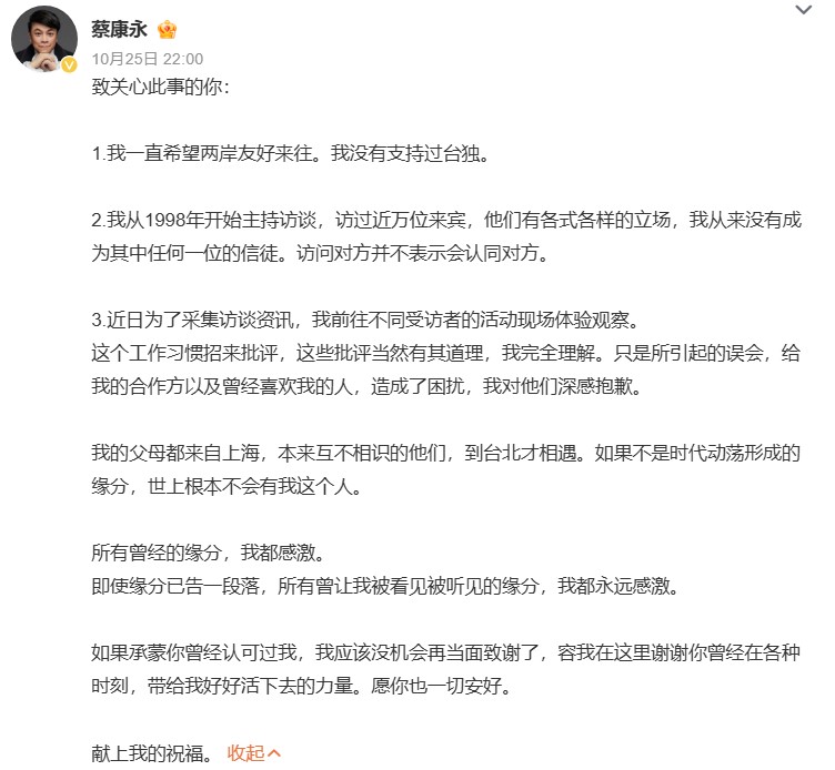 蔡康永