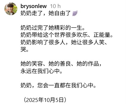 Bryson 奶奶