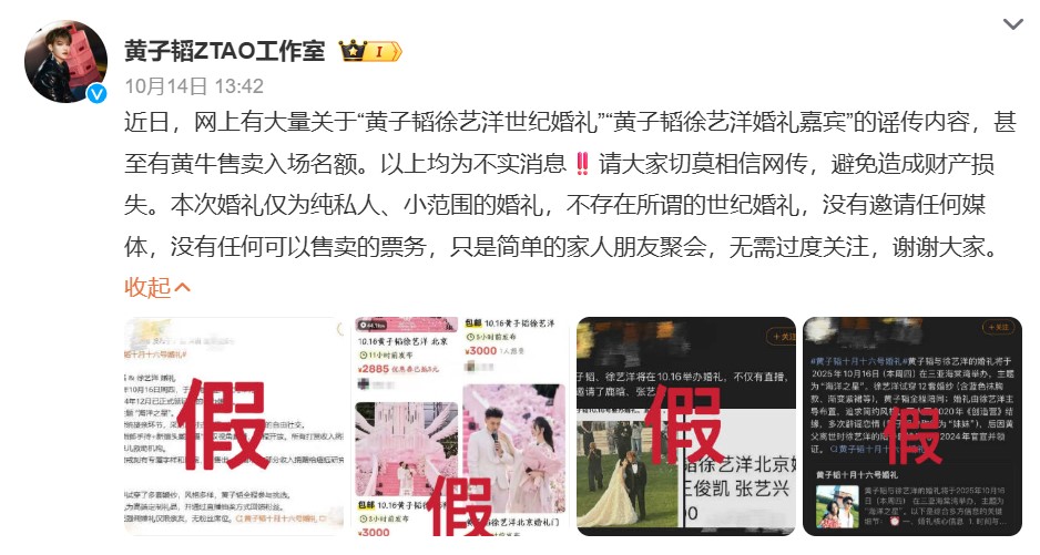黄子韬