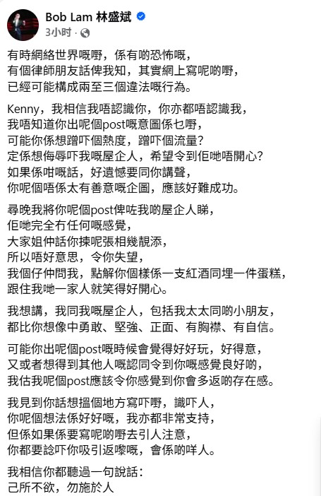 林盛斌