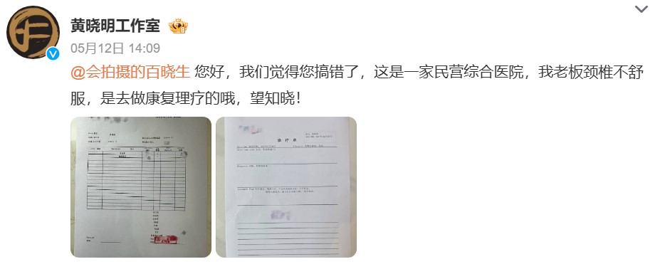 黄晓明