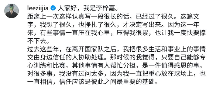 李梓嘉