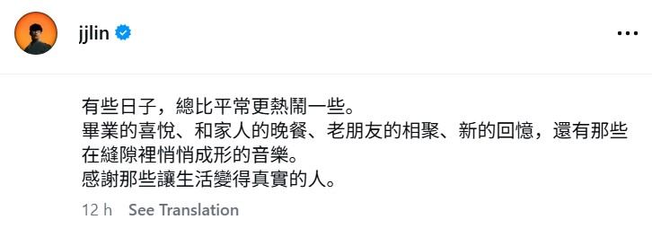 林俊杰