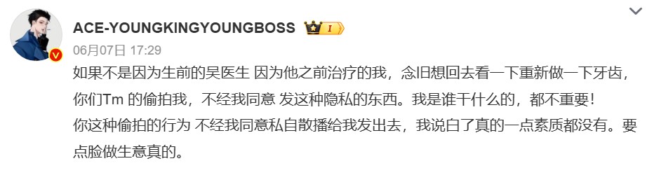 黄子韬