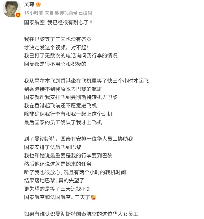 吴尊