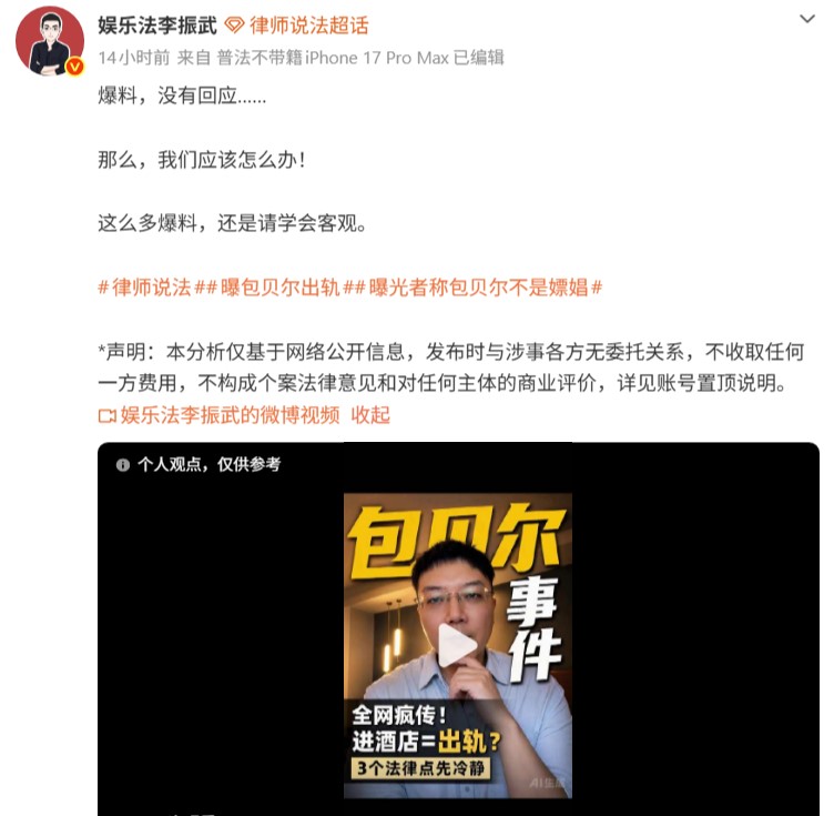 包贝尔