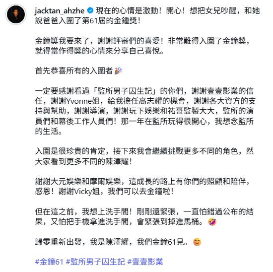 金钟奖