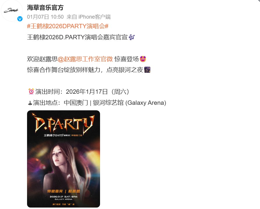 王鹤棣 赵露思 虞书欣