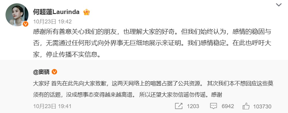 窦骁 何超莲